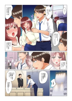 Page 223 of Inemuri10