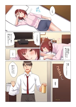 Page 248 of Inemuri10