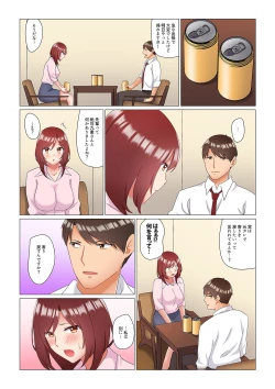 Page 249 of Inemuri10