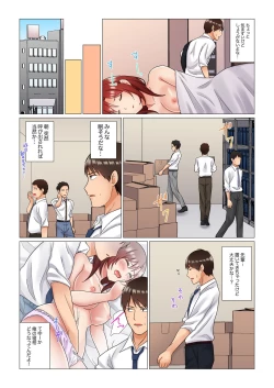 Page 56 of Inemuri10