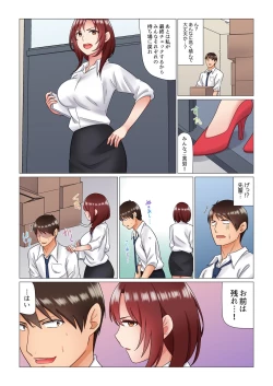 Page 57 of Inemuri10