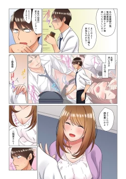 Page 78 of Inemuri10