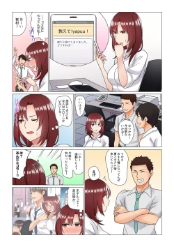 Page 90 of Inemuri10