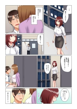 Page 96 of Inemuri10