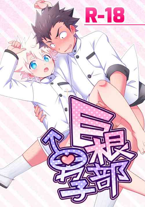 [Ohige Yashiki (Nishi Kimaru)] Kyokon-bu Danshi | Big Cock Club Boys [English] [Goddess Scans] [Digital]