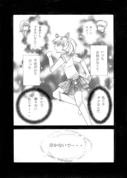 Page 10 of Kiminotonari