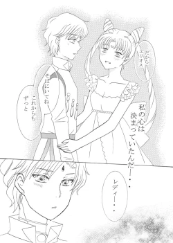 Page 12 of Kiminotonari