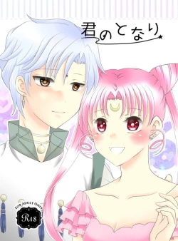 Page 1 of Kiminotonari