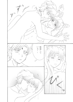 Page 20 of Kiminotonari