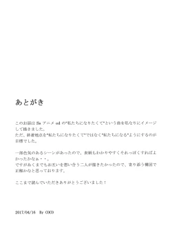 Page 25 of Kiminotonari