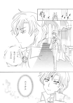 Page 4 of Kiminotonari