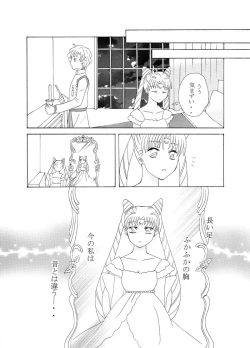 Page 8 of Kiminotonari