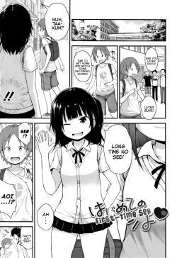 Page 87 of Chiisana Koukishin | Tiny Curiosity