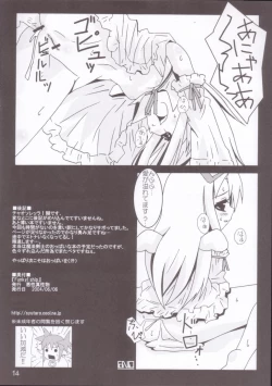 Page 13 of Funky! Ship