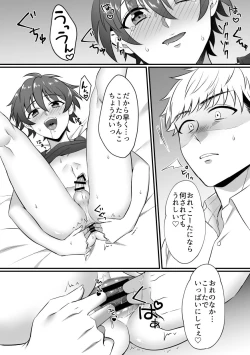 Page 17 of Kazuha-kun no Omata ga Yuruyuruna Wake