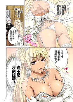 Page 12 of Oretoku Shuugakuryokou ~Otoko wa Jyosou shita Ore dake!! Ch. 37