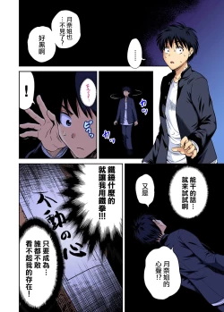 Page 8 of Oretoku Shuugakuryokou ~Otoko wa Jyosou shita Ore dake!! Ch. 37