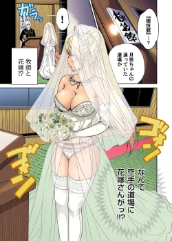 Page 10 of Oretoku Shuugakuryokou ~Otoko wa Jyosou shita Ore dake!! Ch. 37]