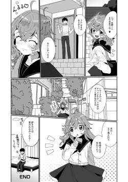 Page 18 of Gekkan Web Otoko no Ko-llection! S Vol. 58