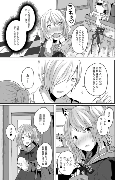 Page 21 of Gekkan Web Otoko no Ko-llection! S Vol. 58