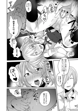 Page 26 of Gekkan Web Otoko no Ko-llection! S Vol. 58