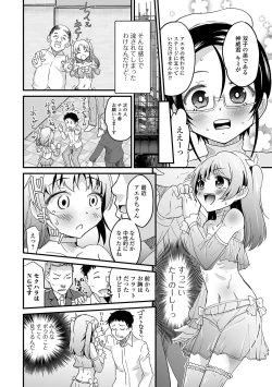 Page 54 of Gekkan Web Otoko no Ko-llection! S Vol. 58