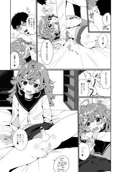 Page 7 of Gekkan Web Otoko no Ko-llection! S Vol. 58