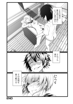 Page 86 of Gekkan Web Otoko no Ko-llection! S Vol. 58