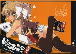 Page 1 of Kotamaru Heya 2008