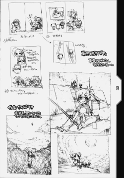 Page 54 of Kotamaru Heya 2008