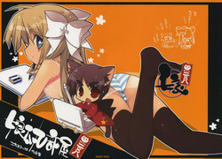 Download Kotamaru Heya 2008