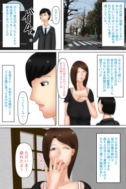 Page 14 of Okaa-san Massage