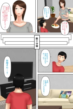 Page 15 of Okaa-san Massage