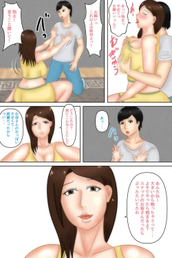 Page 9 of Okaa-san Massage