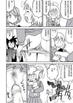 Page 3 of Shounen Teikoku Zoukangou