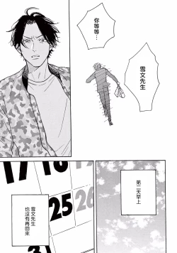 Page 151 of Lonely Playground 1-9