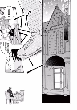 Page 156 of Lonely Playground 1-9