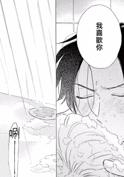 Page 169 of Lonely Playground 1-9