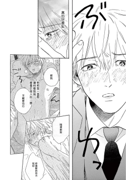 Page 189 of Lonely Playground 1-9