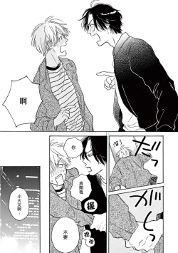 Page 196 of Lonely Playground 1-9