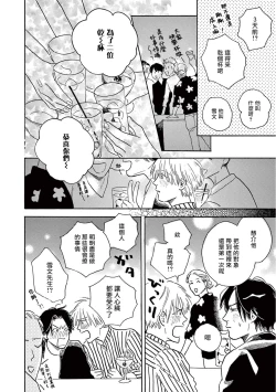 Page 226 of Lonely Playground 1-9