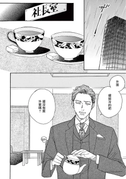 Page 249 of Lonely Playground 1-9