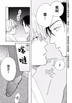 Page 24 of Lonely Playground 1-9