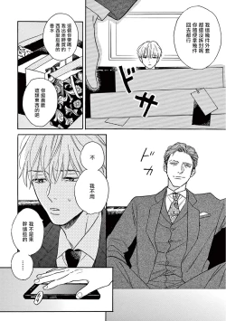 Page 251 of Lonely Playground 1-9