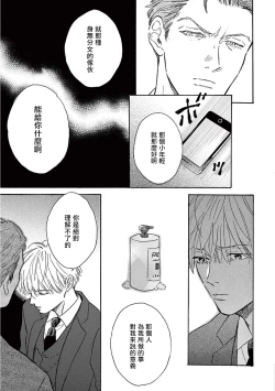 Page 258 of Lonely Playground 1-9