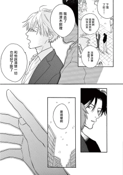 Page 280 of Lonely Playground 1-9