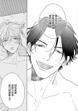 Page 299 of Lonely Playground 1-9