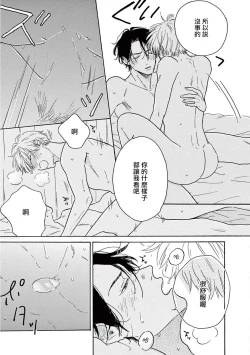 Page 301 of Lonely Playground 1-9