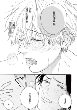 Page 303 of Lonely Playground 1-9