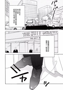 Page 71 of Lonely Playground 1-9